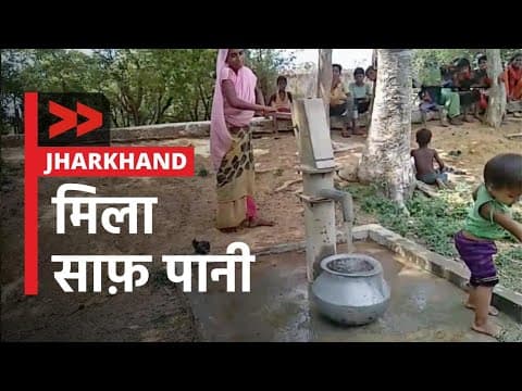 IMPACT | ग्रामीणों को मिला पीने का साफ़ पानी |