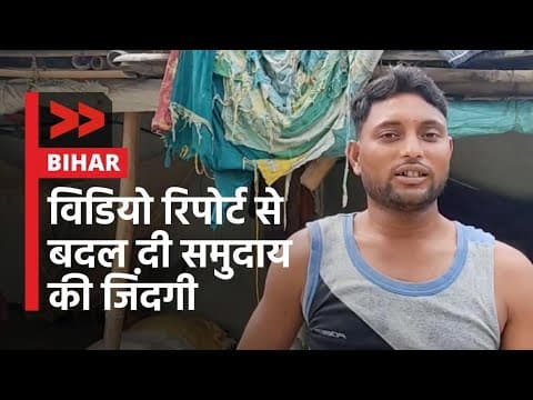 IMPACT | सामुदायिक संवाददाता के प्रयास से गाँव पहुंची बिजली