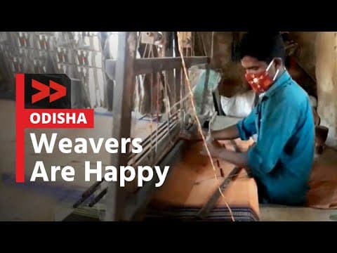 IMPACT | ବୁଣାକାର କୁ ମିଳିଛି ରୋଜଗାର | The Weavers are Supported With Living